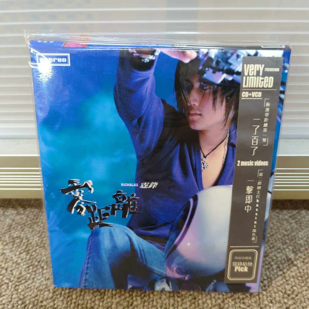 ニコラスツェー　 Me nic CD+VCD ニコラス ツェー 零距離 CD+VCD 謝霆鋒 Nichoras Tse ピック付の入札