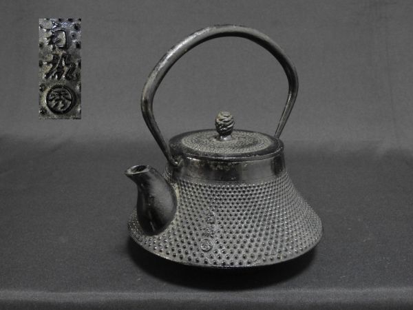 美術品・アンティーク・コレクション 1*0様 年代物 茶道具 鉄釜 鉄瓶
