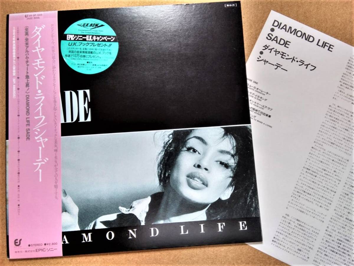 帯付LPレコード SADE シャーデー DIAMOND LIFE ダイヤモンド・ライフ