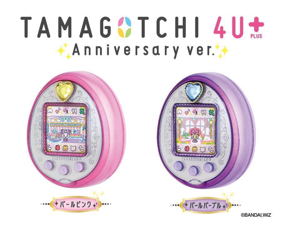 たまごっち 4U+ Anniversary ver. アニバーサリーパールピンク