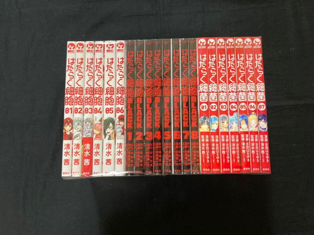 はたらく細胞 | はたらく細胞BLACK 全8巻 全6巻 (全8巻) 清水 初嘉屋 Kindle版 : はたらく細胞ＢＬＡＣＫ |本 通販 (モーニングKC) 一生, 全巻セット｜Yahoo