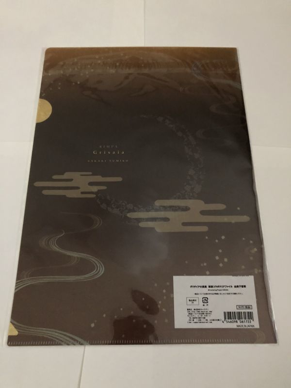 CF3-0524　RIMPA　グリザイアの果実　琳派　榊由美子　周防天音　松嶋みちる　A4クリアファイル4枚セット_5