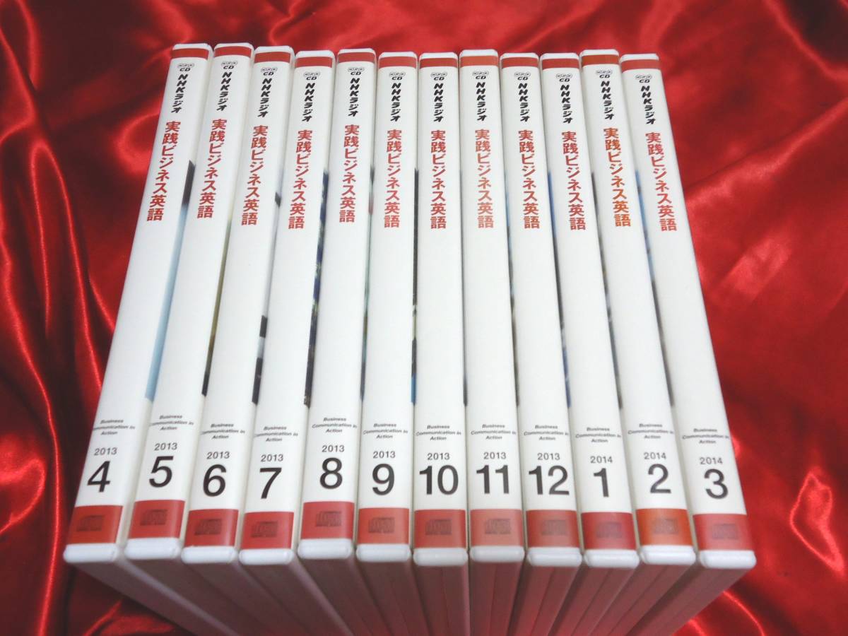 NHKラジオ　実践ビジネス英語　2013年4月〜2014年3月　CD+テキスト NHKラジオ 実践ビジネス英語 | 2013年4月〜2014年3月 CD+テキスト 公式