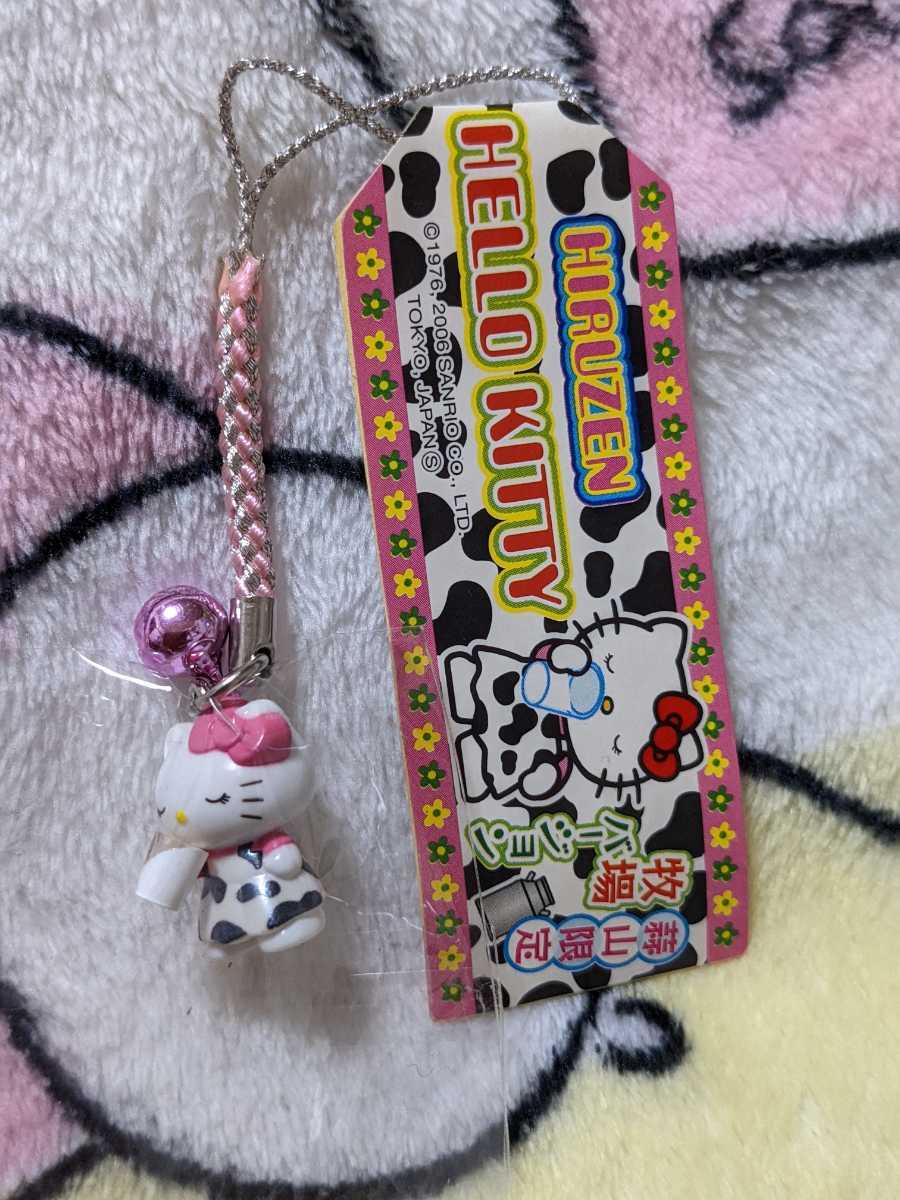 蒜山☆牧場 牛乳 ミルク 牛柄】キティ根付け☆2006年☆ご当地限定レア