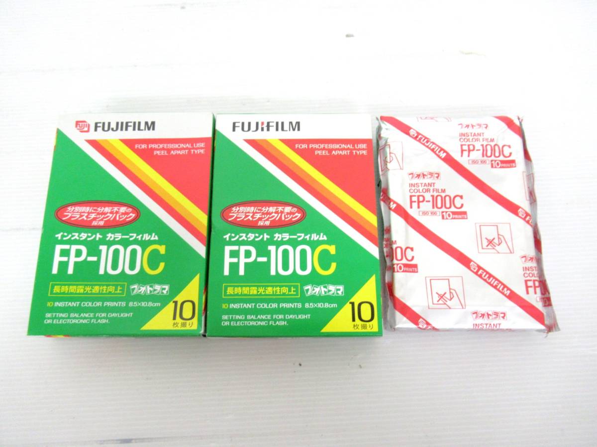 富士フイルムFP100C インスタントカラーフイルム 2010年 有効
