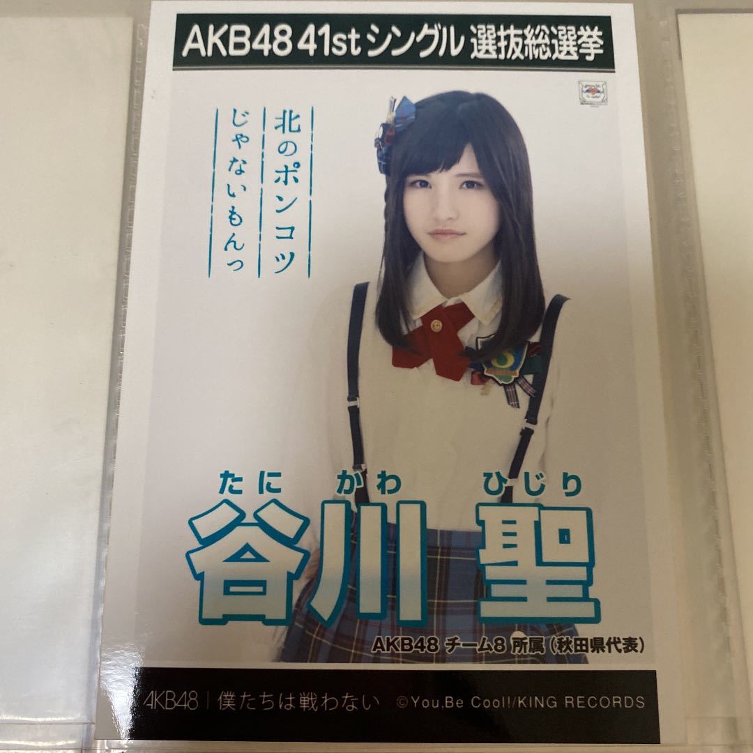 チーム8 被りあり 僕たちは戦わない劇場 生写真 AKB48 - アイドル
