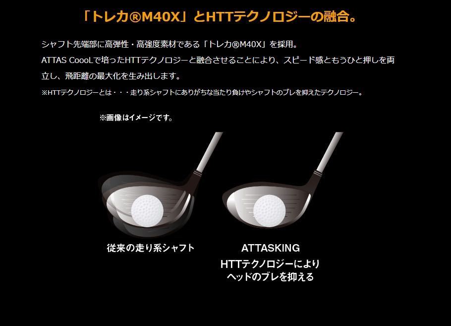 ATTAS KING 6X タイトリスト(タイトリストFW用スリーブ付 UST ATTAS KING 6X タイトリスト(タイトリストFW用スリーブ付 UST