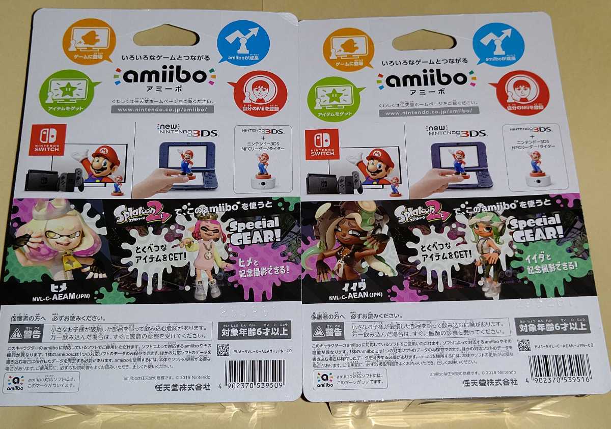 スプラトゥーン amiibo アミーボ タコガール ② | AXONWEB.COM.BR