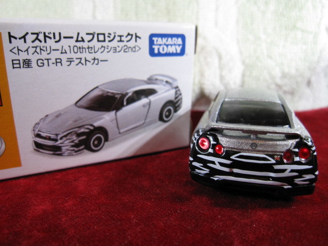 トイズドリーム 日産 GT-R テストカー(乗用車)｜売買された
