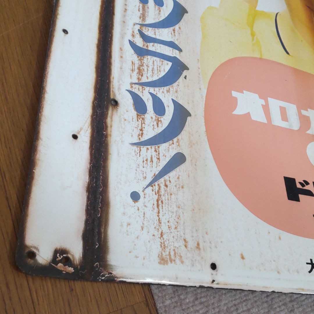 広告、ノベルティグッズ 当時物 オロナミンC ホーロー看板 昭和レトロ