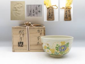有隣斎のYahoo!オークション(旧ヤフオク!)の相場・価格を見る｜Yahoo