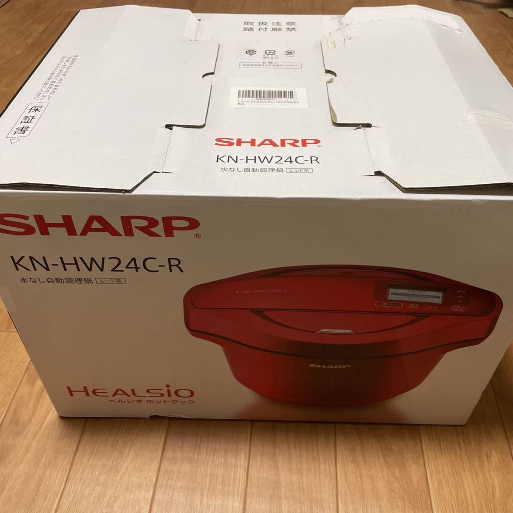 SHARP ヘルシオ　ホットクック　KN-HW24C-R自動調理鍋 HEALSIO 電気無水鍋 