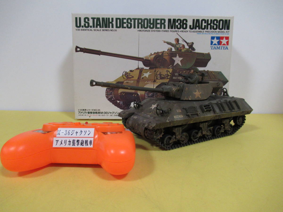  RC２chに改造 タミヤ 1/35 アメリカ戦車 M36ジャクソン 難あり(完成品)｜売買されたオークション情報、yahooの商品情報をアーカイブ公開 - オークファン 完成品