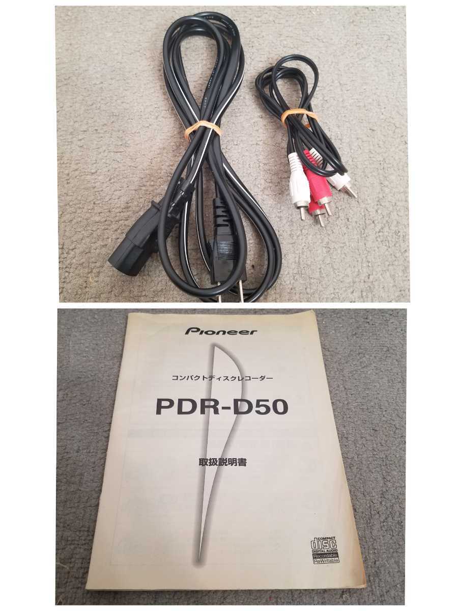 PIONEER パイオニア PDR-D50 レコーダー 中古 現状品 【公式通販】