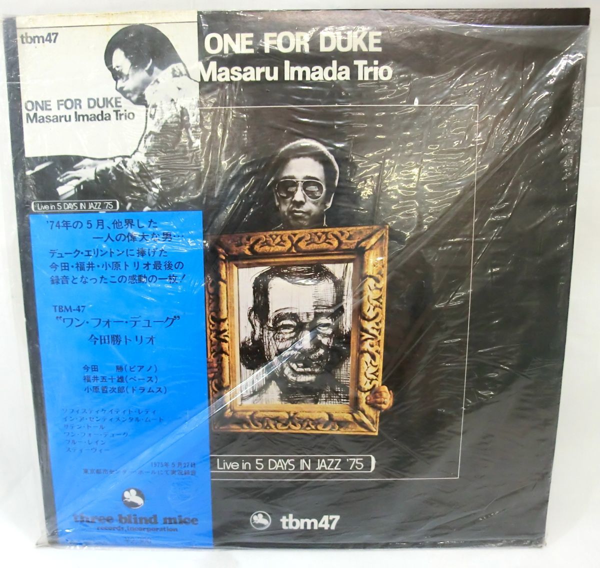 人気SALE，本物保証 1000円スタート レコード ONE FOR DUKE ワン フォー デューク 今田勝トリオ TBM-47 福井五十雄 小原哲次郎 帯付き 和ジャズ XX921(ジャズ一般)｜売買されたオークション情報、yahooの商品情報をアーカ ジャズ一般