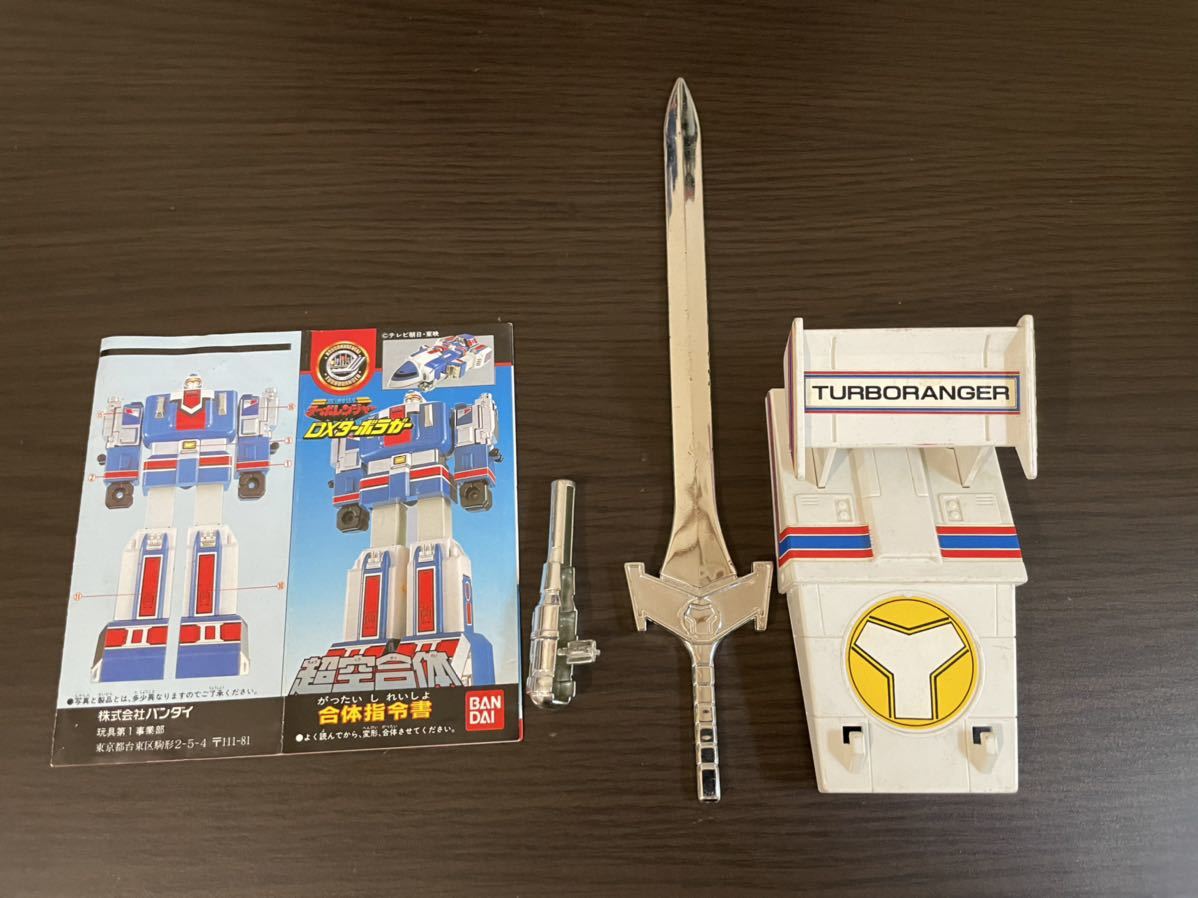 高速戦隊ターボレンジャー 五連合体 ターボロボ DX超合金 DXスーパー