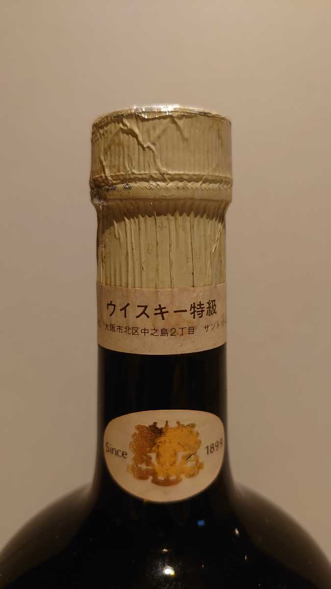 サントリー 角 特級 1970年代 未開栓1本 サントリー リザーブ スペシャル 特級 最初期ボトル1970年代中之島
