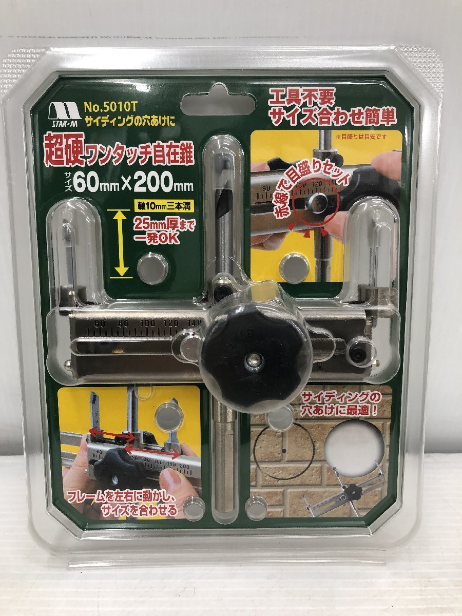  品 スターエム 超硬ワンタッチ自在錐 NO.5010T ITDSGB021N50(その他)｜売買されたオークション情報、yahooの商品情報をアーカイブ公開 - オークファン その他
