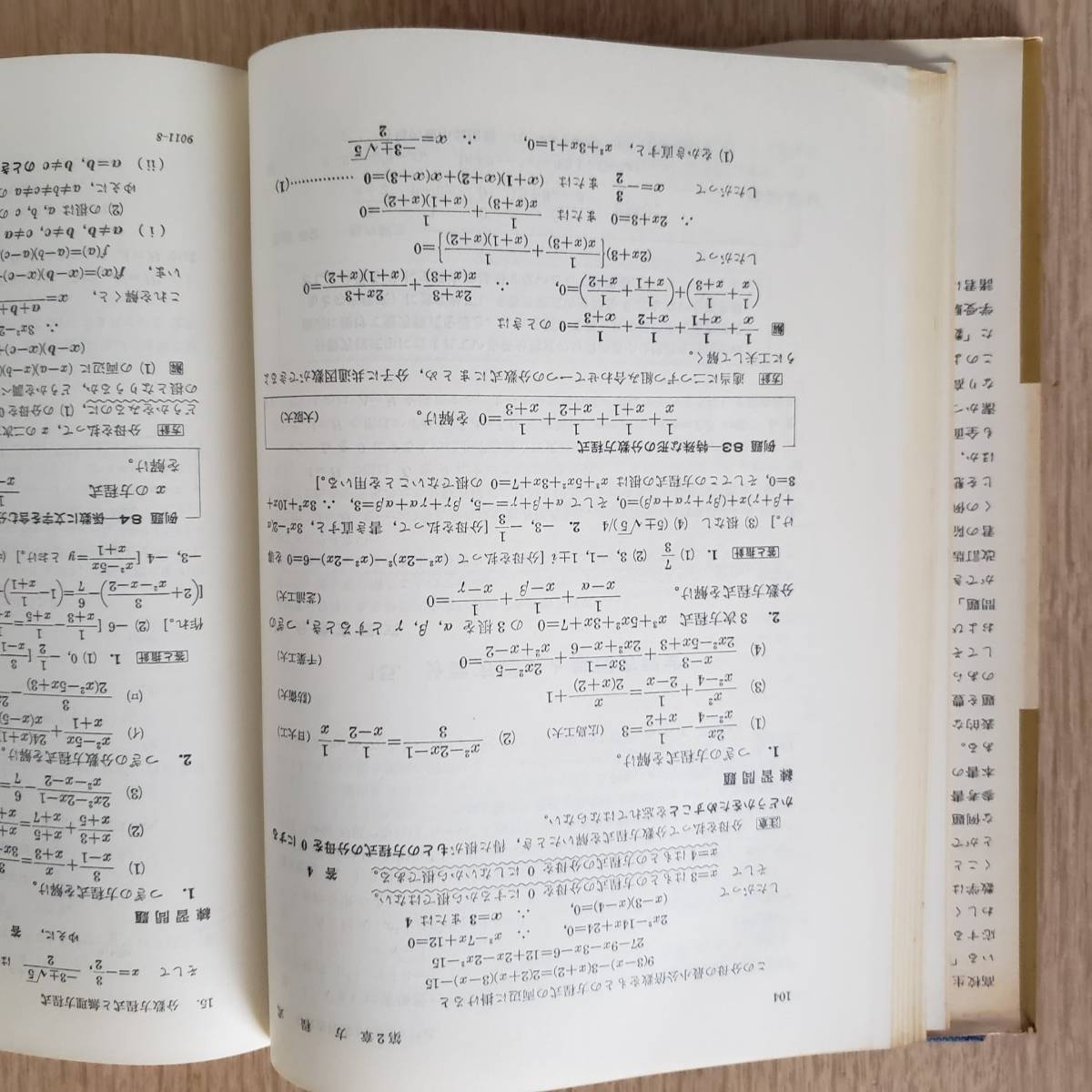 岩切晴二著 培風館 数学Ⅰ精義/数学ⅡB精義/数学Ⅲ精義 改訂版 3冊