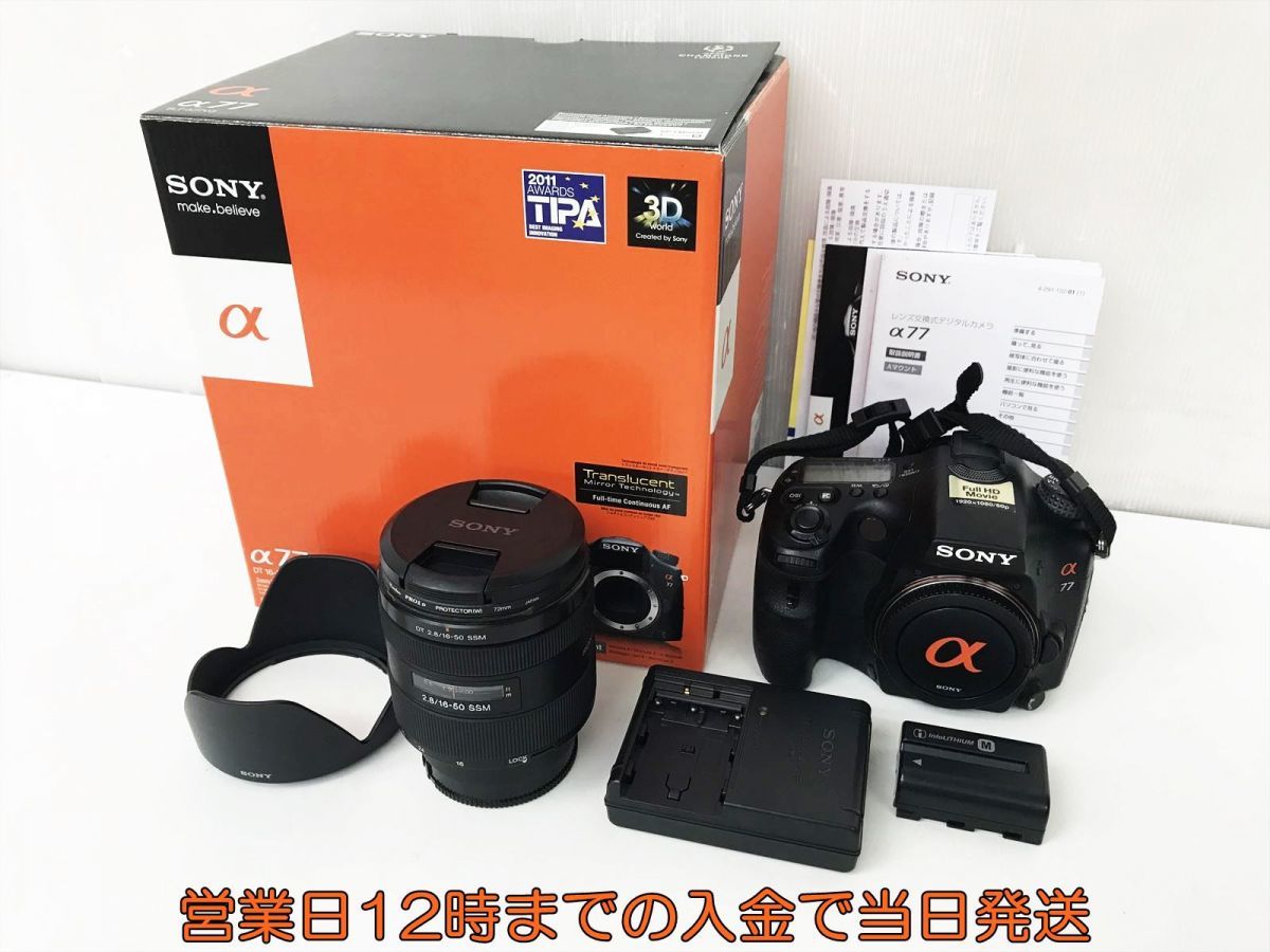 SONY α77 デジタル一眼レフカメラ DT16-50mm F2.8 SSM ズームレンズ