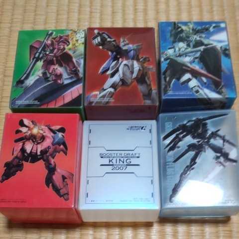 ガンダムウォー デッキケース サプライ 6個セット 中古 ブースター