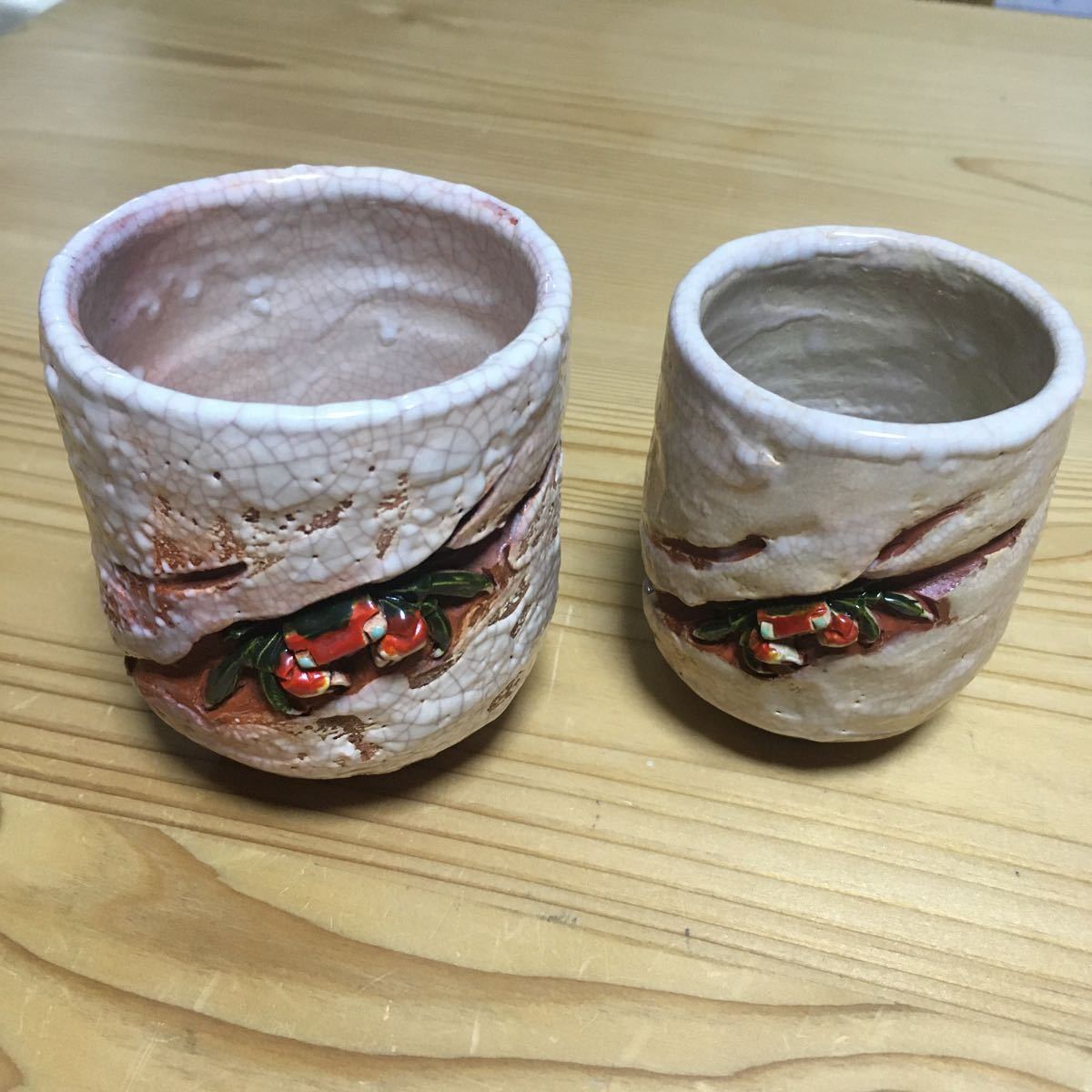 楽山焼 蟹 夫婦湯呑 工芸品 日本の陶磁