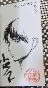 小池ノクトの値段と価格推移は 57件の売買情報を集計した小池ノクトの価格や価値の推移データを公開