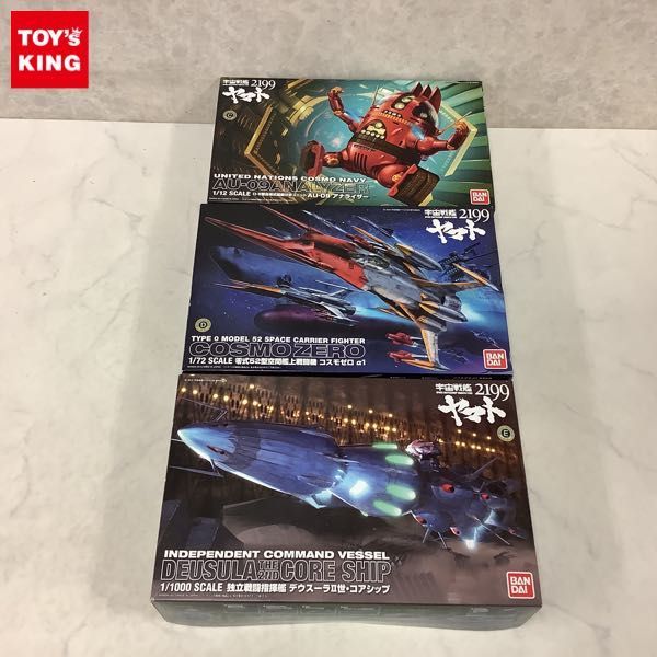  1円 バンダイ 1/1000 等 宇宙戦艦ヤマト2199 独立戦闘指揮艦 デウスーラII世 コアシップ AU-09 アナライザー 他(プラモデル)｜売買されたオークション情報、yahooの商品情報をアーカイブ公開 - オ その他