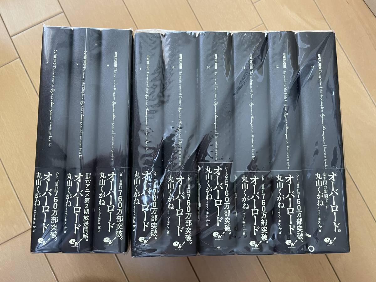 ビンテージ】オーバーロード第1〜5、8〜10巻他14巻 計13冊セット