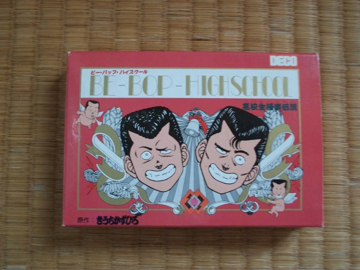 ビーバップハイスクールの値段と価格推移は 948件の売買情報を集計したビーバップハイスクールの価格や価値の推移データを公開