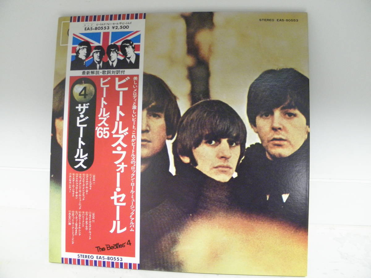 レコード 英LP The Beatles For Sale UKオリジナル盤 2ndプレス