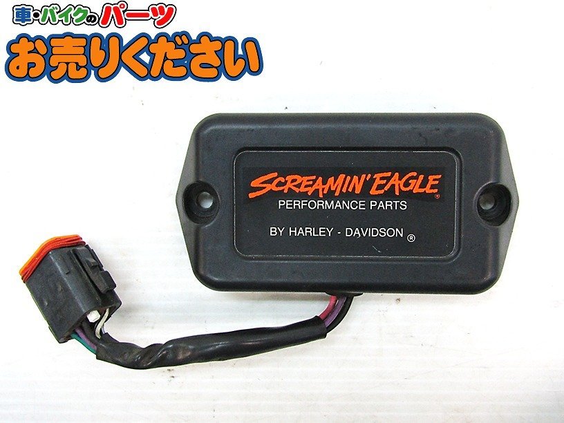 確認用22 中古現状 スクリーミンイーグル ☆ 32630-96 イグニッションモジュール