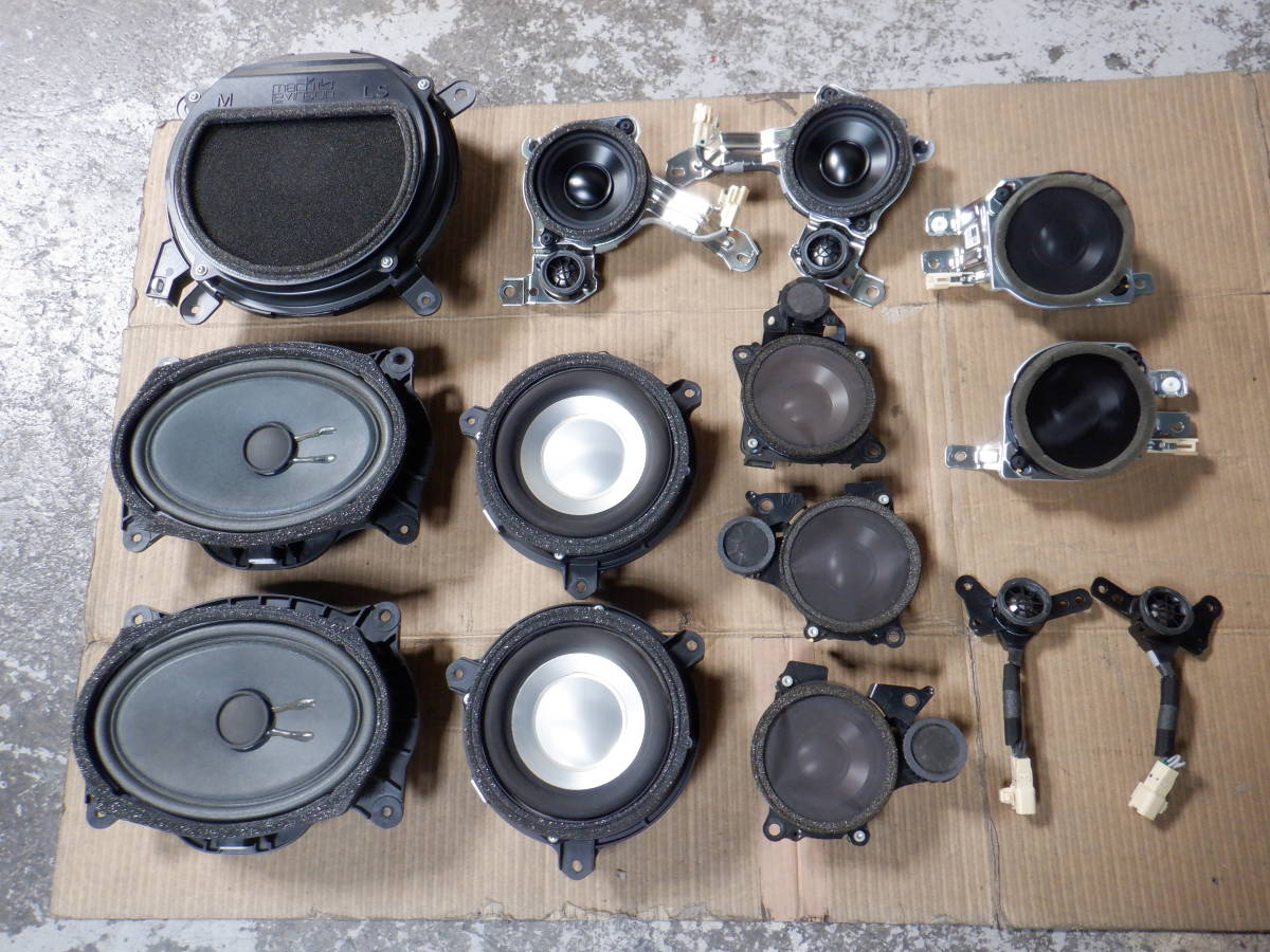 レクサス LS460 USF40 前期 マークレビンソン スピーカー14点セット