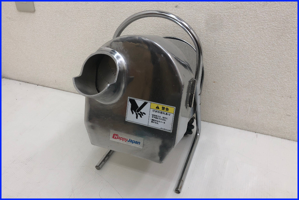 ハッピー工業 オロシー 電動おろし機【RHG-15】卓上型 スライサー 大根/山芋/人参/ショウガ等のおろし 業務用 厨房