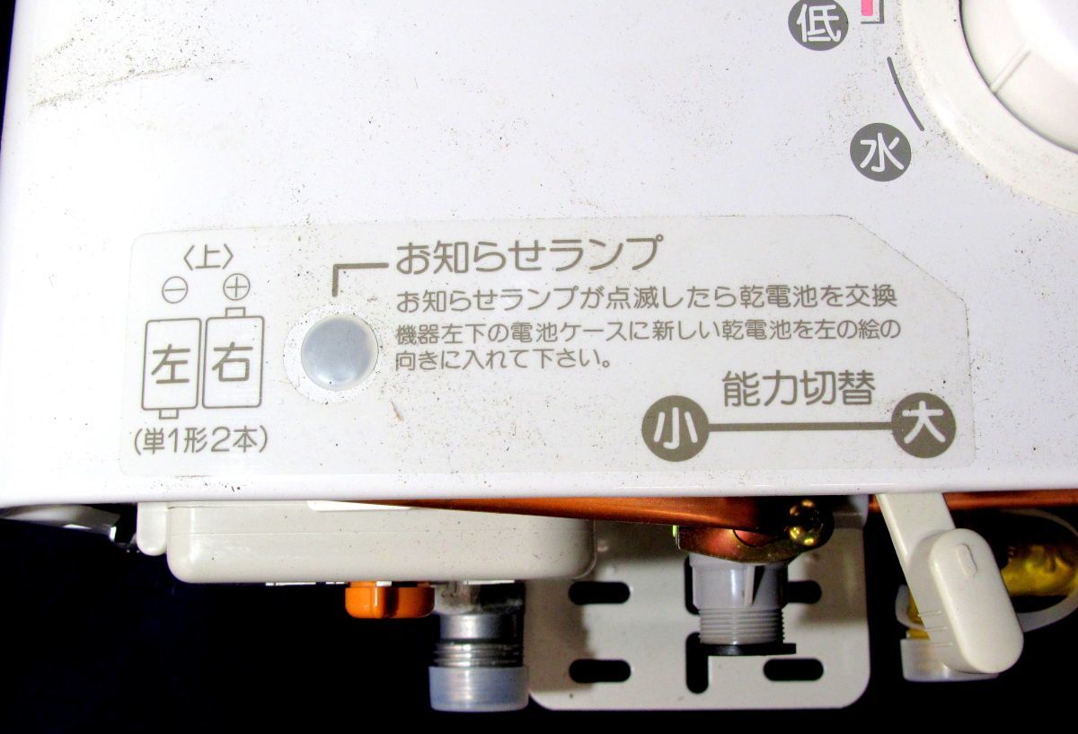 リンナイ Rinnai | ガス瞬間湯沸器 1000円スタート 熱湯型 RUS-51JT