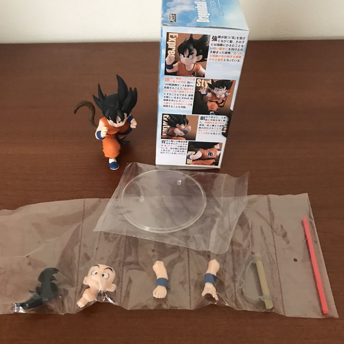 バンダイ ドラゴンボールスタイリング 孫悟空（少年期）通常版