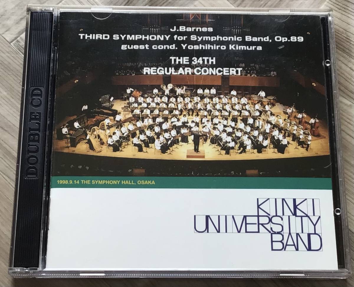 大得価，限定セール 廃盤 吹奏楽CD 近畿大学吹奏楽部 第34回定期演奏会 2枚組(吹奏楽)｜売買されたオークション情報、yahooの商品情報をアーカイブ公開 - オークファン 吹奏楽