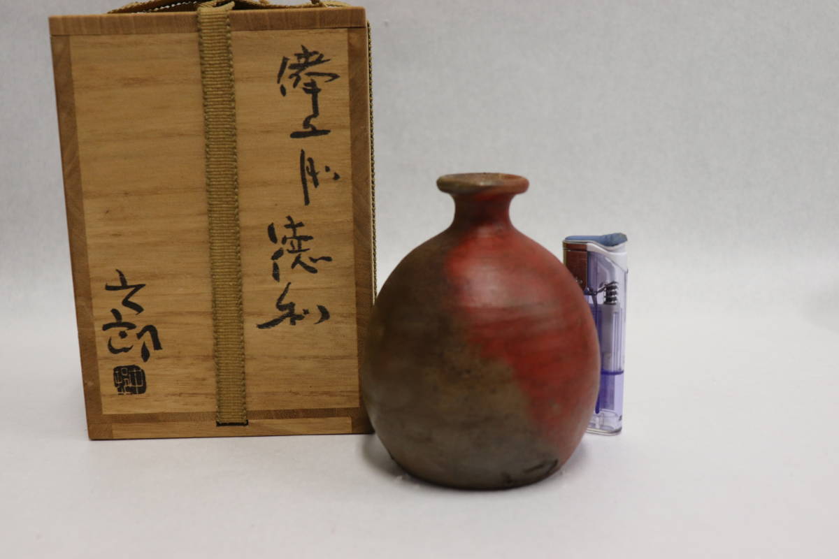 中村六郎 備前 | 美奏] 名工 中村六郎作 徳利 酒呑 旧家蔵出 ～備前焼