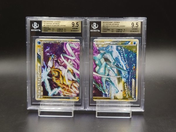 ポケモンカード 鑑定 BGS 9.5 セット ライコウ＆スイクン LEGEND 拡張