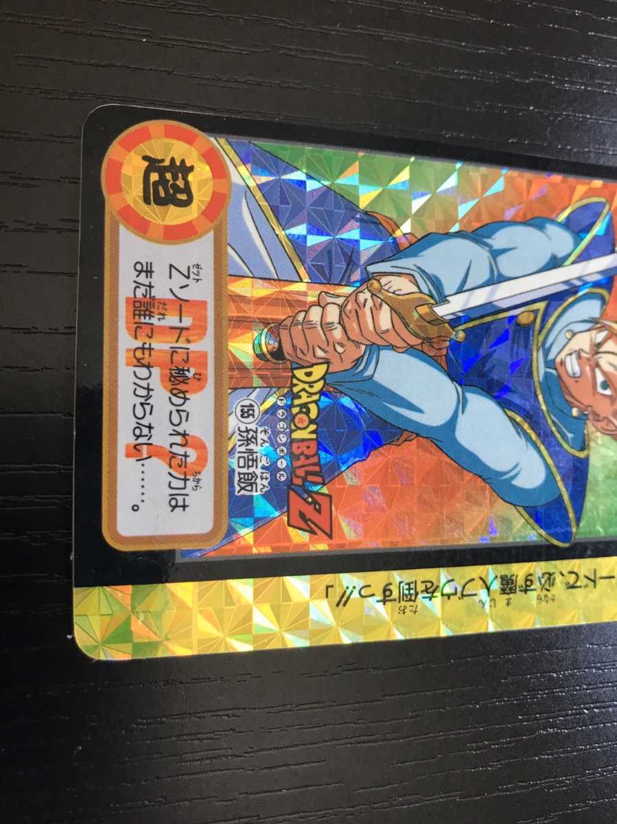 未剥がし】ドラゴンボールカードダス NO.155 孫悟飯 10億枚突破記念 