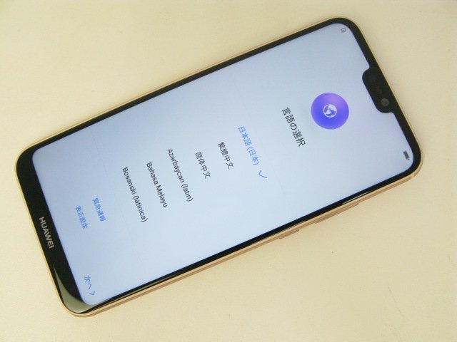 HUAWEI P20 lite ピンク ワイモバイル SIMフリー P20 HUAWEI - lite