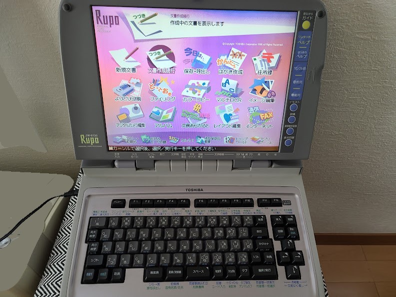 東芝 ワープロ ルポ Rupo JW-9820 : パソコン・周辺機器