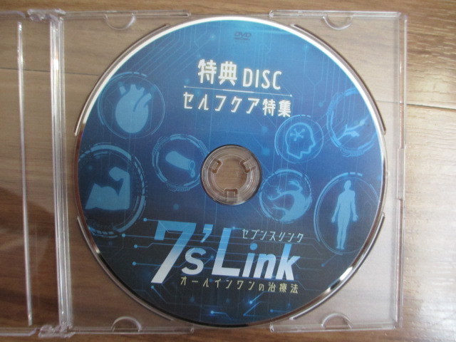7 7'sLink 吉岡 正洋先生のオールインワンの治療法~限定dvd  フルセット