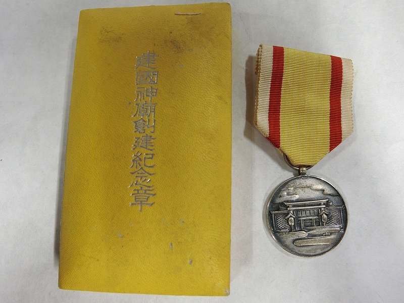 ◇勲章◇明治三十三年/明治33年 靖国事変 従軍記章 北清事変◇ (検索