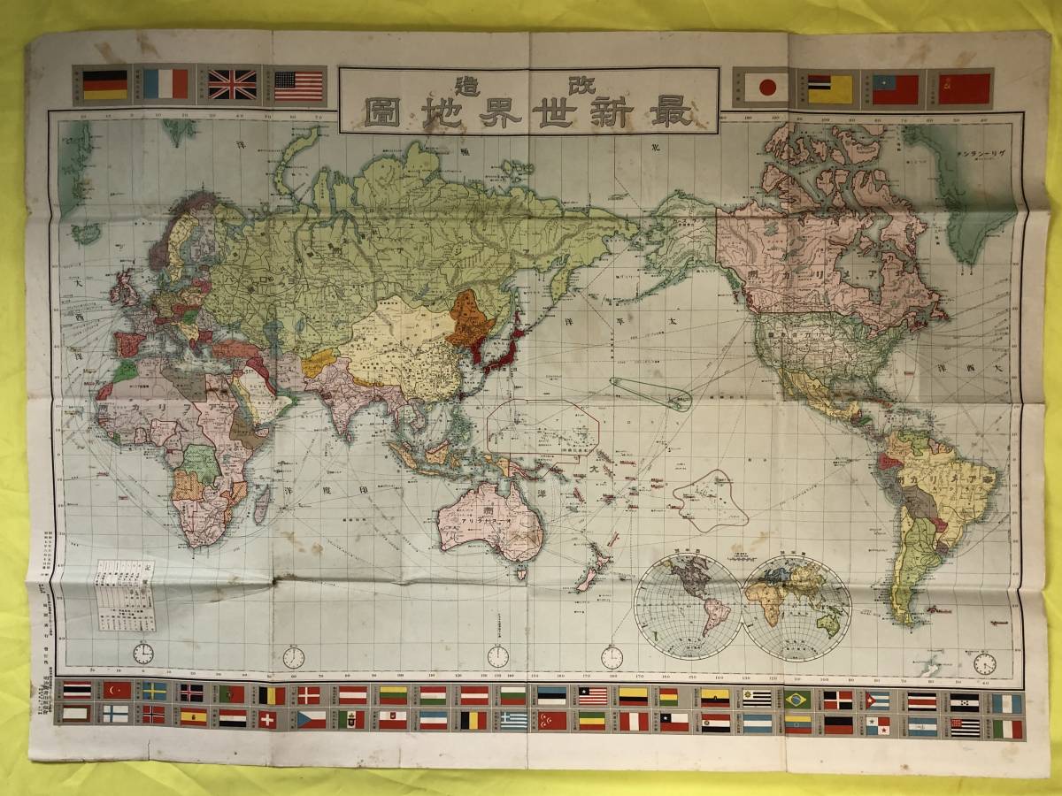 最新世界地図の値段と価格推移は 118件の売買情報を集計した最新世界地図の価格や価値の推移データを公開