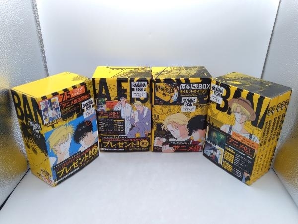 BANANA FISH 復刻版BOX 全巻セットvol.1〜vol.4特典付き