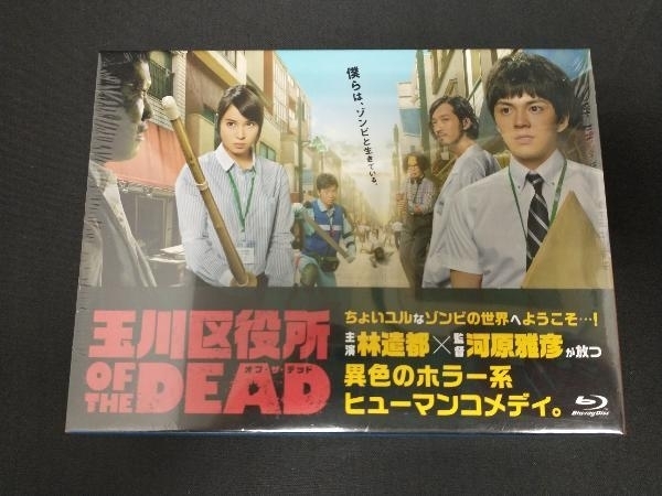 未開封 玉川区役所 OF THE DEAD Blu-ray BOX(Blu-ray Disc) THE DEAD OF