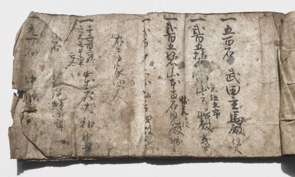 上杉氏分限帳 分限帳 | 米沢藩 家系図作成の家樹-Kaju- 分限帳の調べ方。江戸時代の