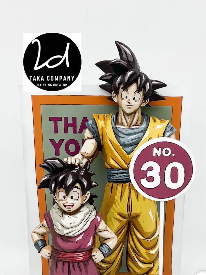 ドラゴンボール フィギュア ドラゴンボール 造形駅伝 往路 復路 孫悟空
