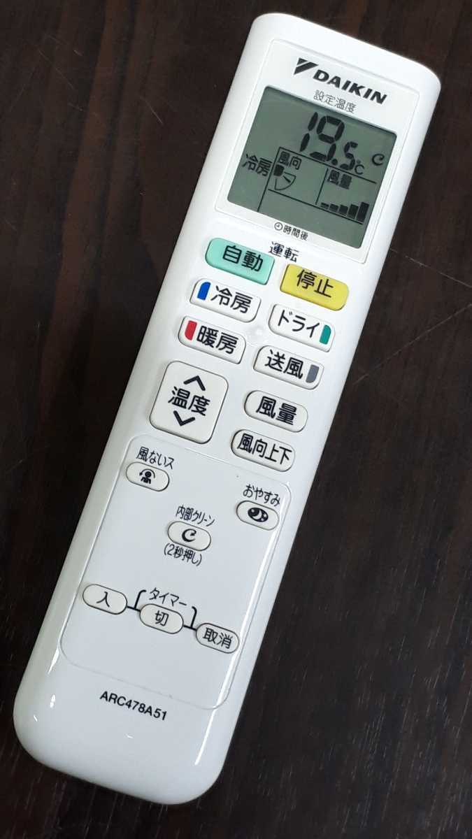 動作確認済み】ルームエアコン ダイキン F22XTES-W 2020年製 R32 6畳